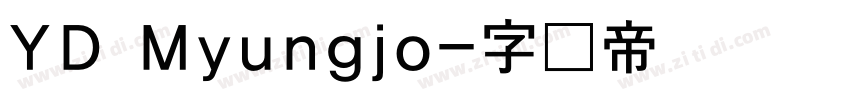 YD Myungjo字体转换